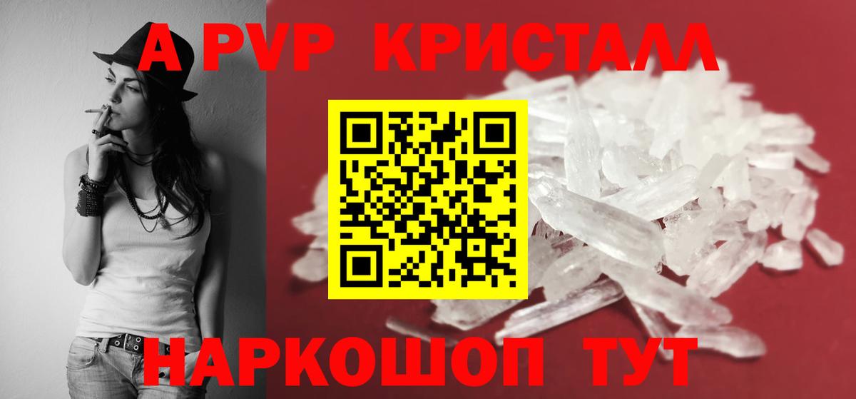 Альфа ПВП Соль Лыткарино