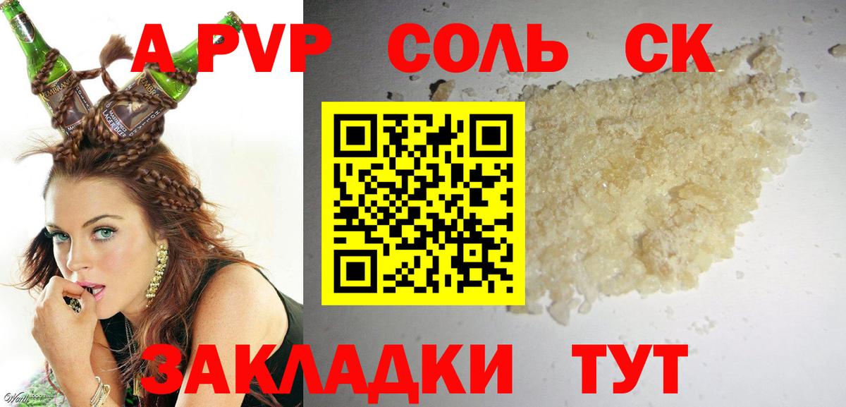 APVP крисы CK  магазин    Вход с VPN  А ПВП СК  Альфа ПВП  Лыткарино  A-PVP крисы CK 