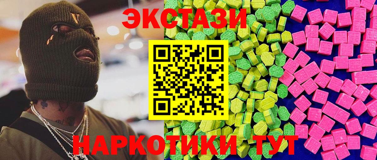 Ecstasy mix Лыткарино