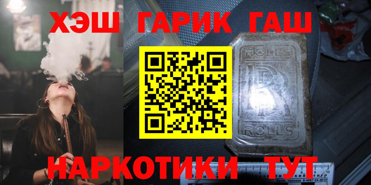 ГАШИШ индика сатива Лыткарино