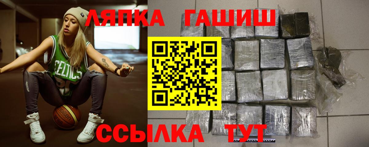Гашиш Cannabis  Вход с VPN  Лыткарино  ГАШИШ hashish 