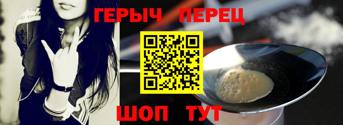 Героин белый Лыткарино