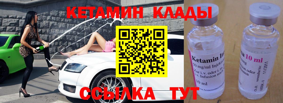 Лыткарино  Кетамин ketamine  это клад  КЕТАМИН ketamine  Вход с VPN 