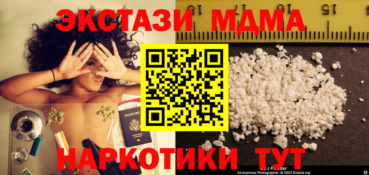 МДМА молли  МДМА кристаллы  Лыткарино  Вход с VPN 