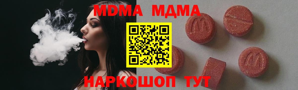 МДМА crystal Лыткарино