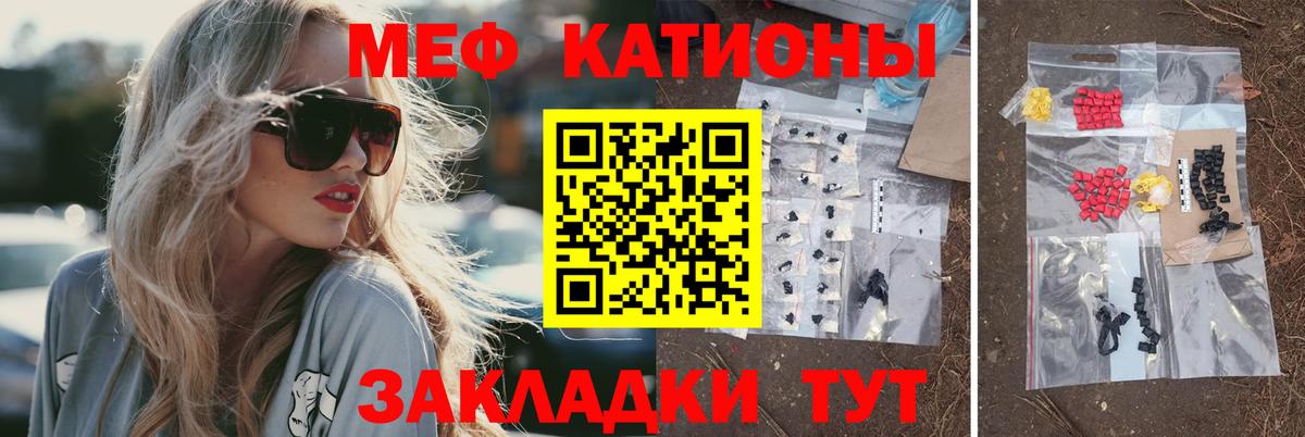 Меф мука Лыткарино