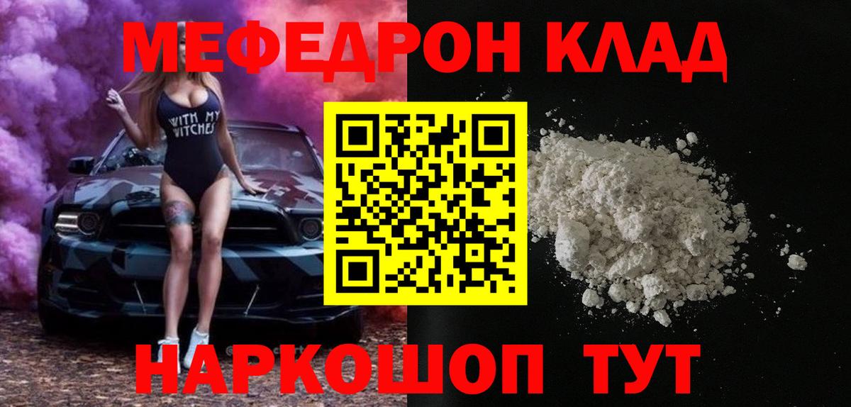 МЕФ  Меф кристаллы  Меф  Вход с VPN  Лыткарино 