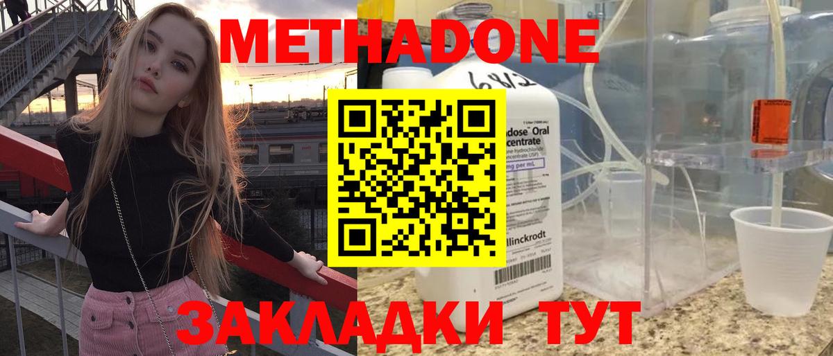Метадон белоснежный  Метадон VHQ  Лыткарино  Вход с VPN 