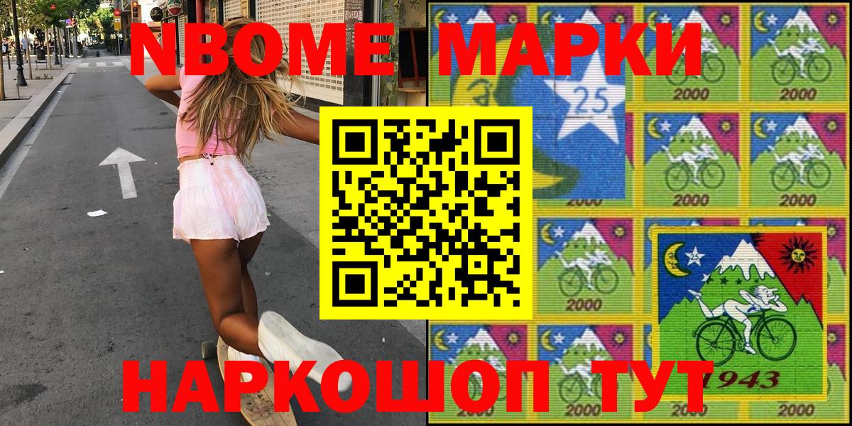 Наркотические марки 1500мкг  Марки NBOMe  Вход с VPN  Лыткарино  Наркотические марки 1500мкг 