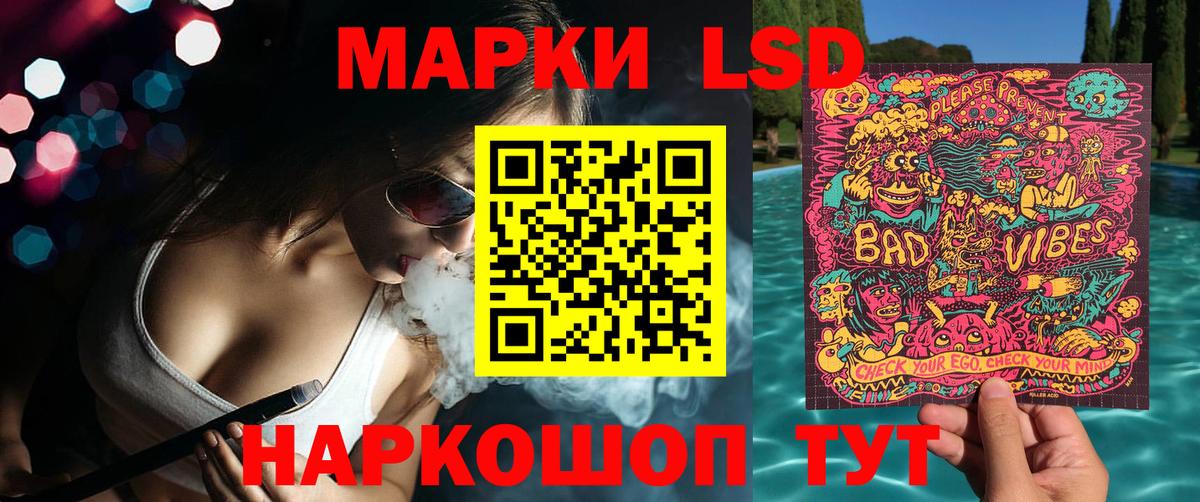 Марки NBOMe 1,8мг Лыткарино