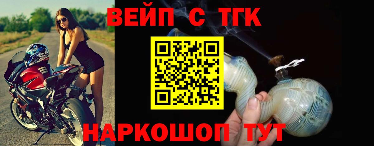 Дистиллят ТГК вейп Лыткарино